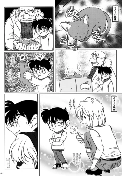 Page 8 of Ai no Solea