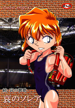 Download Ai no Solea