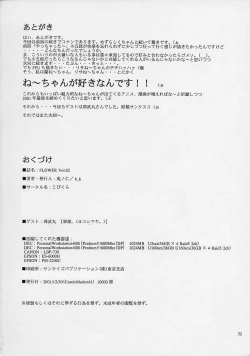 Page 34 of F.L.O.W.E.R Vol. 02