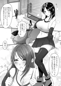 Page 3 of Tifa o Stop de Omocha ni Suru Hanashi.