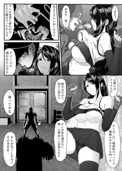 Page 9 of Tifa o Stop de Omocha ni Suru Hanashi.