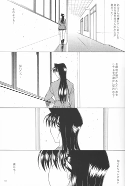 Page 12 of F.L.O.W.E.R Vol. 03