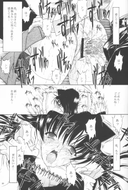 Page 20 of F.L.O.W.E.R Vol. 03