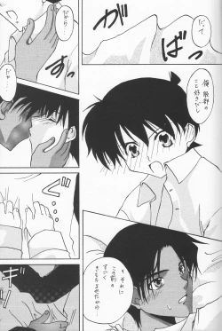 Page 24 of F.L.O.W.E.R Vol. 03