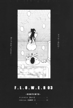 Page 4 of F.L.O.W.E.R Vol. 03