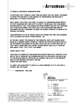 Page 199 of Maken no Kishi