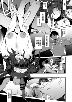 Page 4 of Sagisawa Fumika wa Yoku Moteru