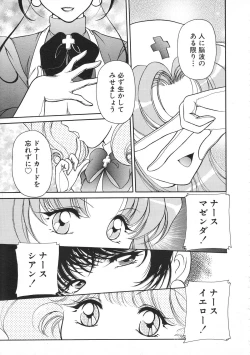 Page 117 of Colorful Bee 1999-07