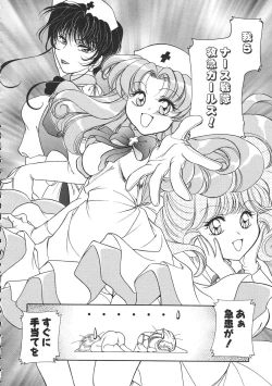 Page 118 of Colorful Bee 1999-07