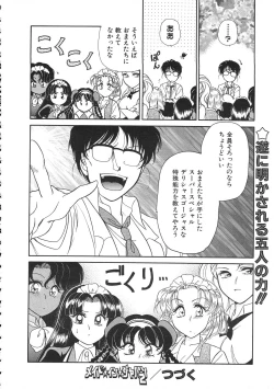 Page 122 of Colorful Bee 1999-07