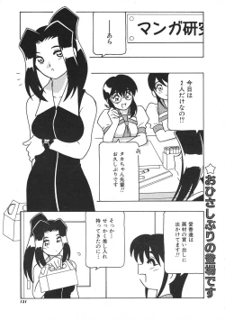 Page 123 of Colorful Bee 1999-07