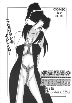 Page 124 of Colorful Bee 1999-07