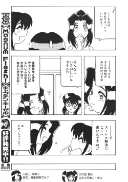 Page 127 of Colorful Bee 1999-07