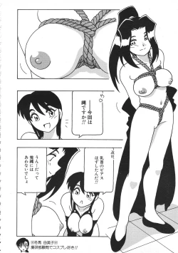 Page 128 of Colorful Bee 1999-07