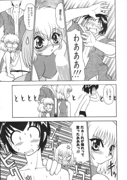 Page 183 of Colorful Bee 1999-07