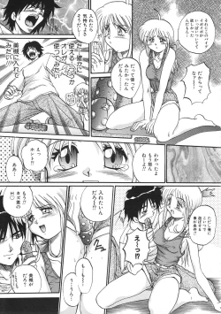 Page 199 of Colorful Bee 1999-07