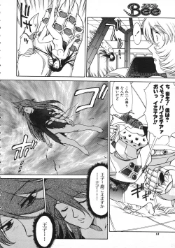 Page 19 of Colorful Bee 1999-07