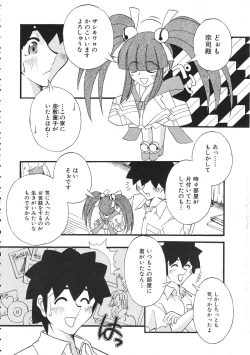 Page 210 of Colorful Bee 1999-07