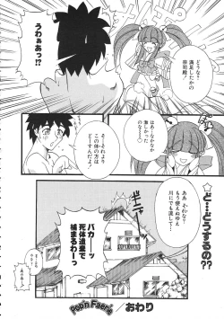 Page 222 of Colorful Bee 1999-07