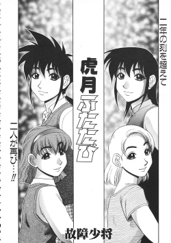 Page 224 of Colorful Bee 1999-07