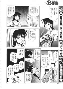 Page 232 of Colorful Bee 1999-07