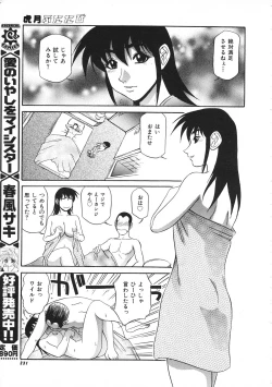 Page 233 of Colorful Bee 1999-07