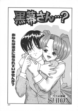 Page 239 of Colorful Bee 1999-07