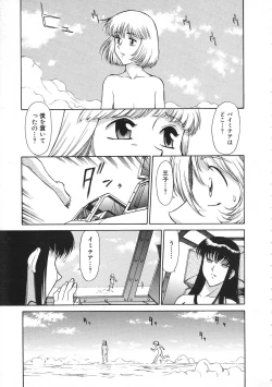 Page 24 of Colorful Bee 1999-07