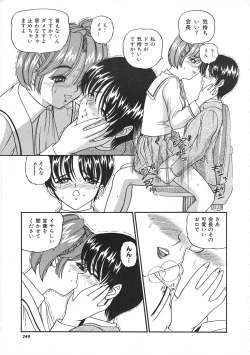 Page 251 of Colorful Bee 1999-07