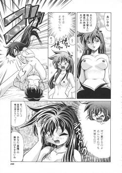 Page 257 of Colorful Bee 1999-07