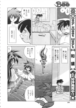 Page 258 of Colorful Bee 1999-07