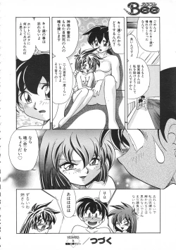 Page 270 of Colorful Bee 1999-07