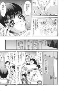 Page 291 of Colorful Bee 1999-07