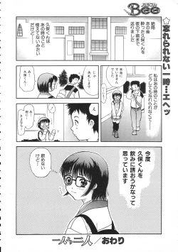 Page 304 of Colorful Bee 1999-07