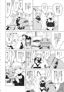 Page 310 of Colorful Bee 1999-07