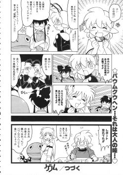 Page 312 of Colorful Bee 1999-07