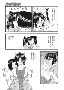 Page 32 of Colorful Bee 1999-07