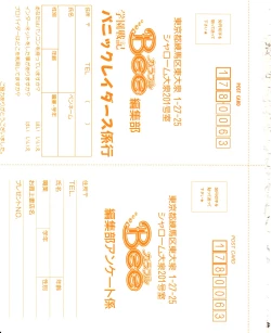 Page 337 of Colorful Bee 1999-07