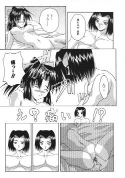 Page 36 of Colorful Bee 1999-07