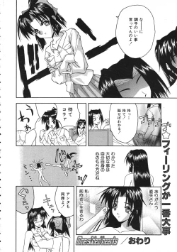 Page 41 of Colorful Bee 1999-07