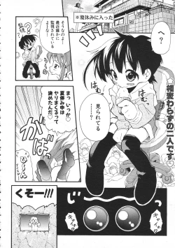 Page 43 of Colorful Bee 1999-07