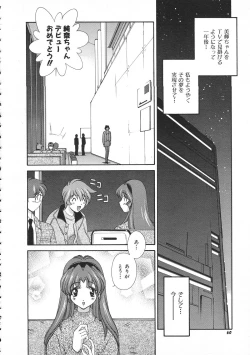 Page 61 of Colorful Bee 1999-07