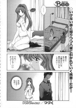 Page 73 of Colorful Bee 1999-07