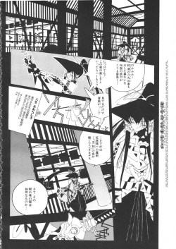 Page 75 of Colorful Bee 1999-07