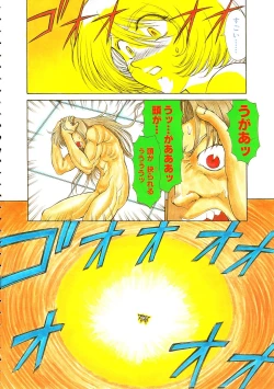 Page 7 of Colorful Bee 1999-07