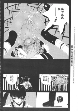 Page 85 of Colorful Bee 1999-07