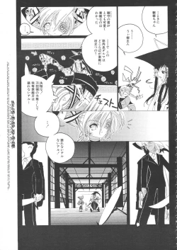 Page 86 of Colorful Bee 1999-07