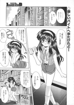 Page 91 of Colorful Bee 1999-07