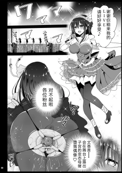Page 31 of Sagisawa Fumika, Ochiru