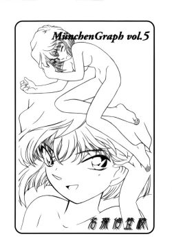 Page 2 of MunchenGraph vol.5